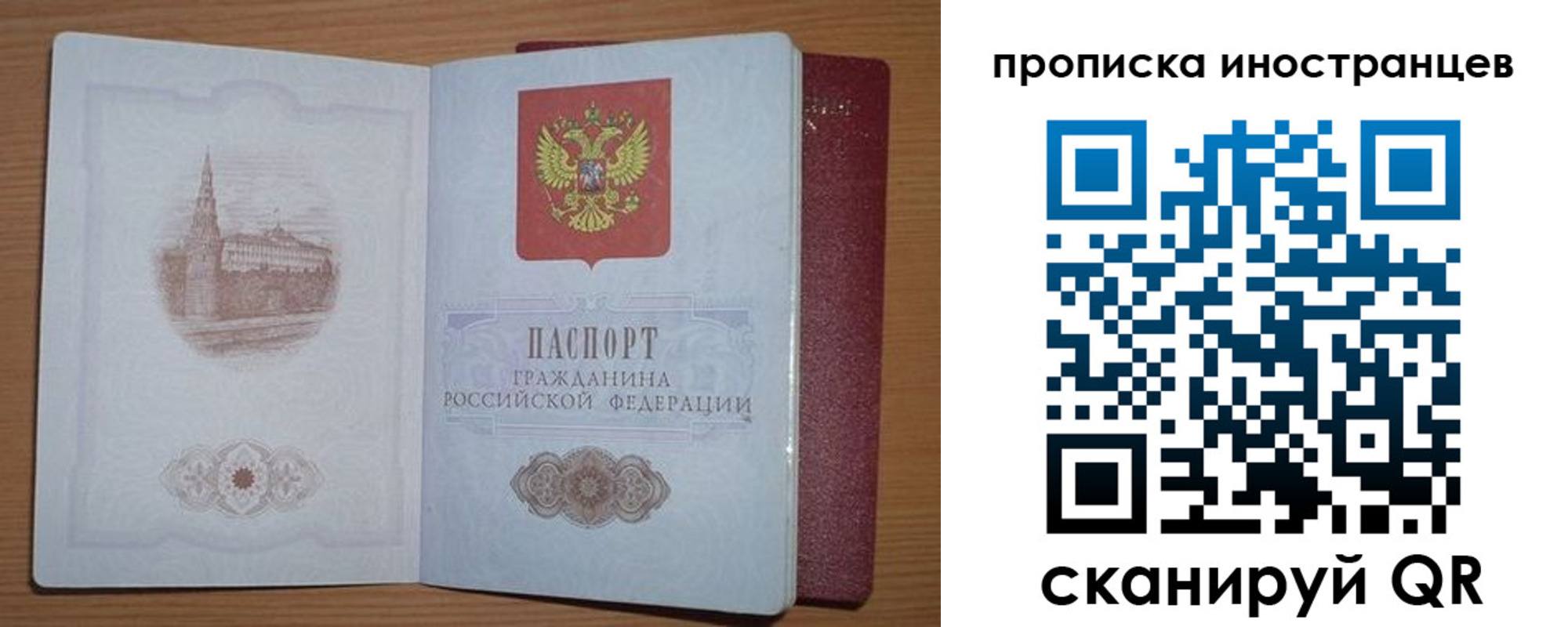 прописка регистрация в Невельске