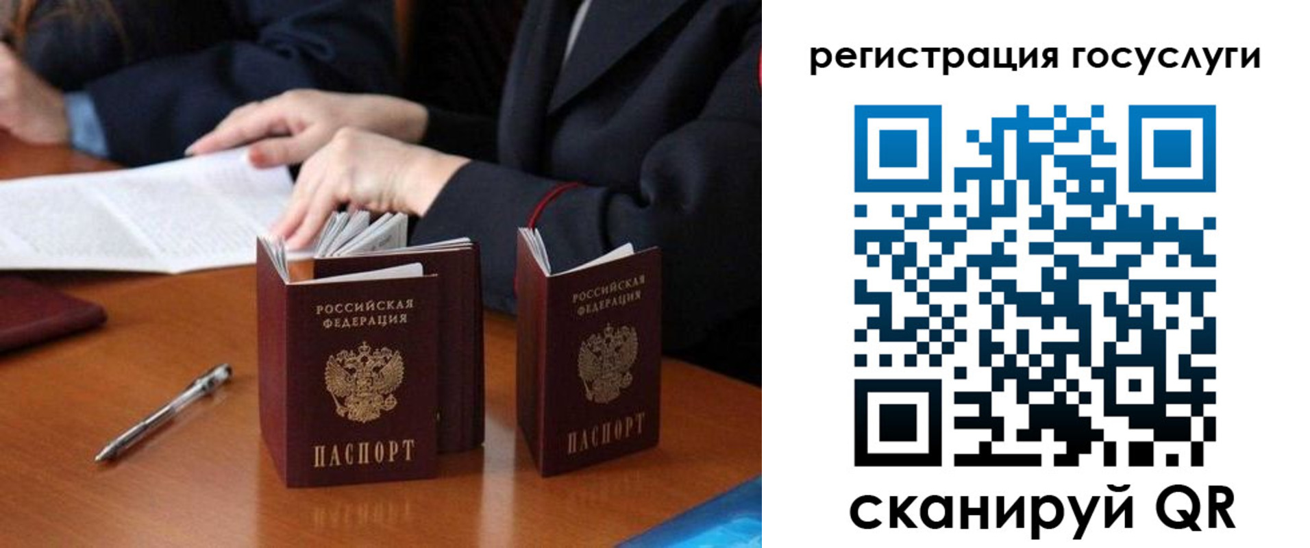 временная прописка в Невельске